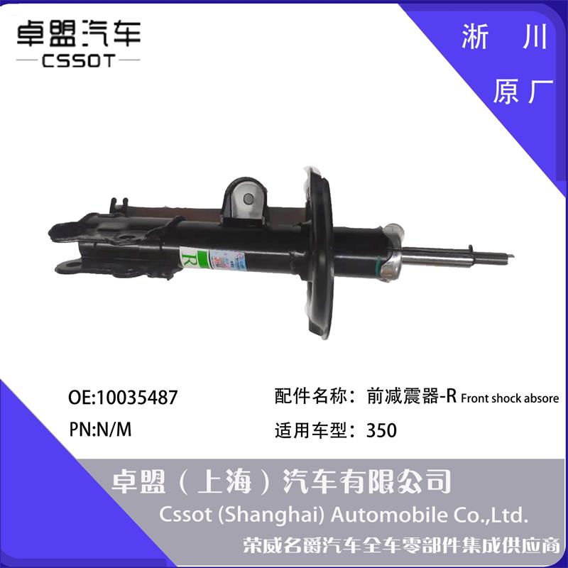 China Hot Sale for Mg Car 6 Catalog - MG 350 Front Shock Absorber Right –  Zhuomeng products and suppliers