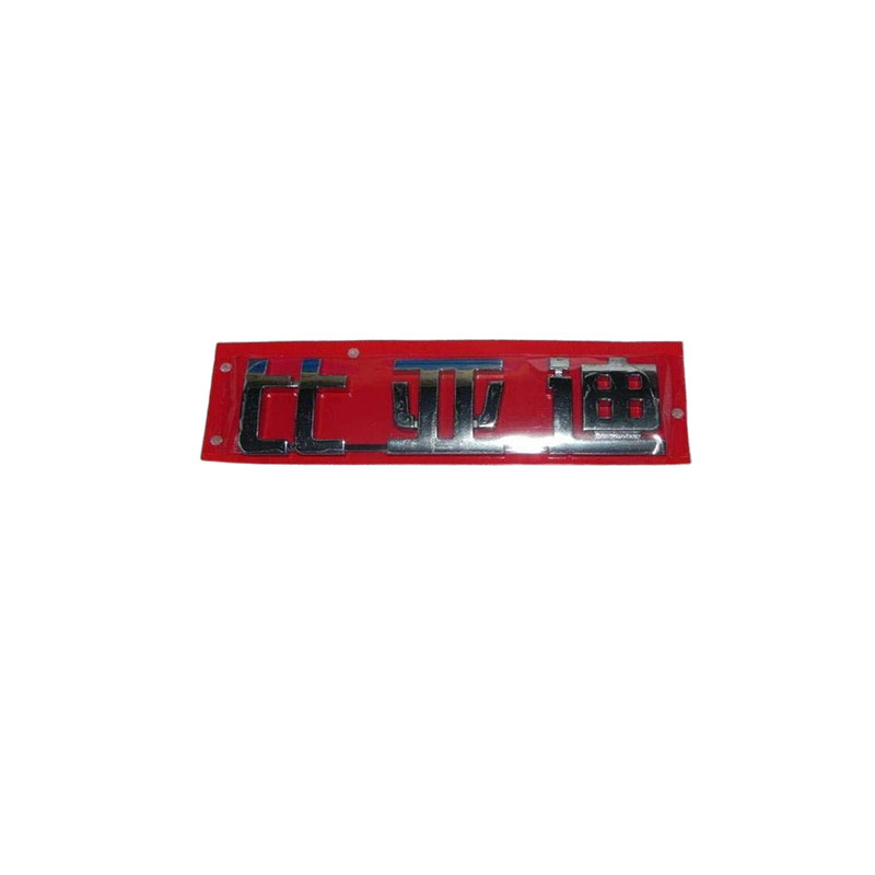 F3-3921110_ BYD logo assembly_M00666-10245054-00