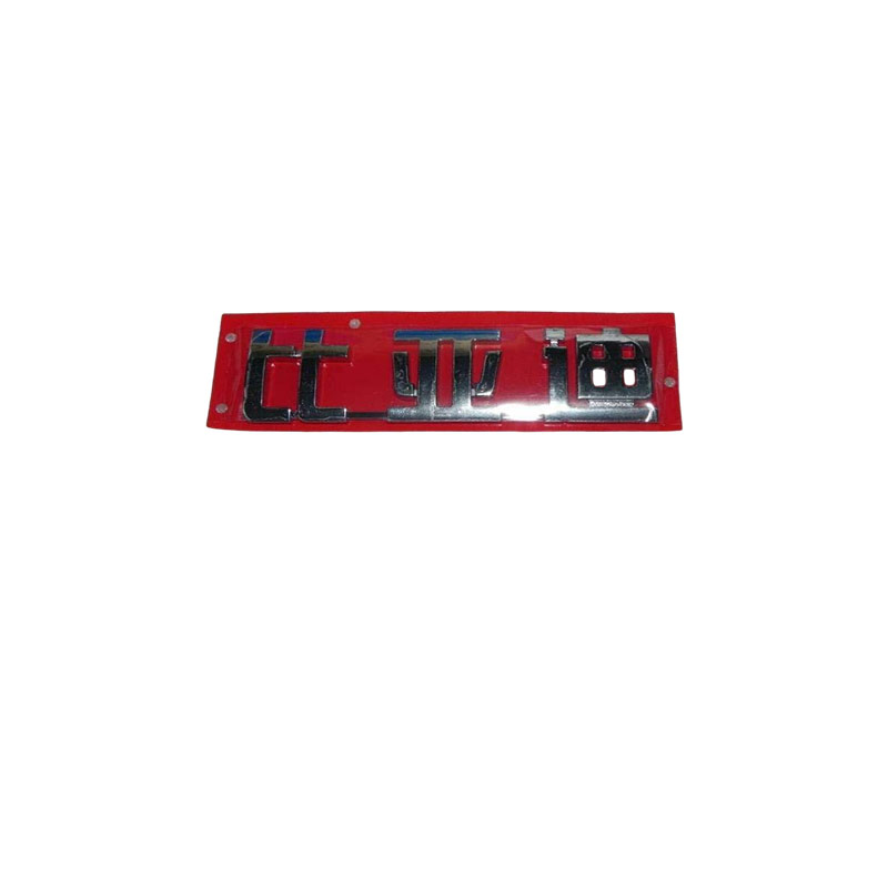F3-3921110_ BYD logo assembly_M00666